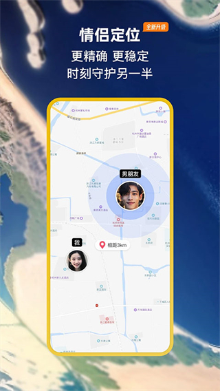 小恩愛(ài)(情侶必備軟件) v9.6.26安卓版 1