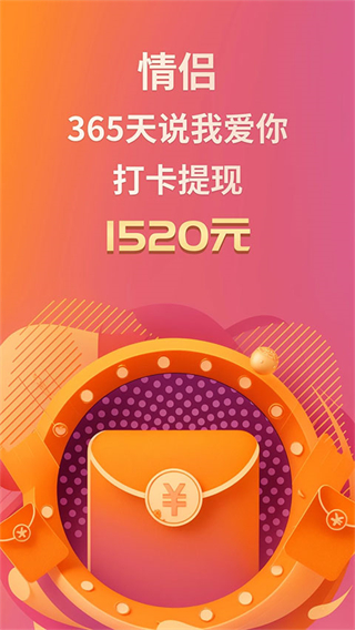 小恩愛(ài)(情侶必備軟件) v9.6.26安卓版 0