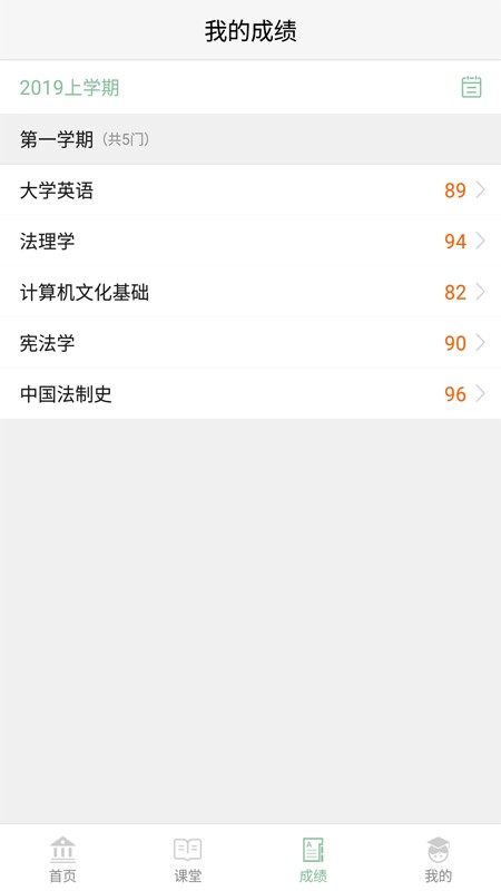 聯(lián)大學(xué)堂 v3.2.0 安卓版 2