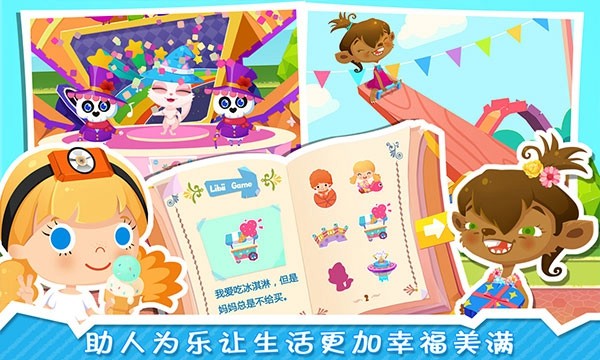 修理小達人糖糖最新版本 v1.4 安卓版 2