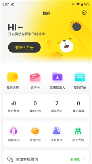 大熊旅行 v2025100880 1