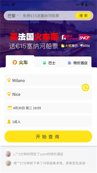 大熊旅行 v2025100880 2