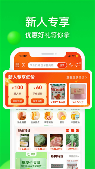 美菜網(wǎng)配送app(美菜商城) v8.1.5 安卓版 3