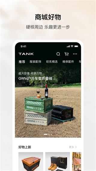 坦克TANK手機版 v1.5.520安卓版 2
