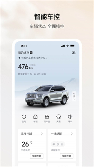 坦克TANK手機版 v1.5.520安卓版 3