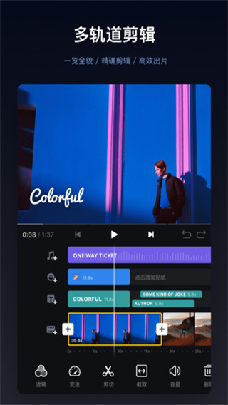 vn video editor視頻剪輯 v2.9.3 安卓版 1