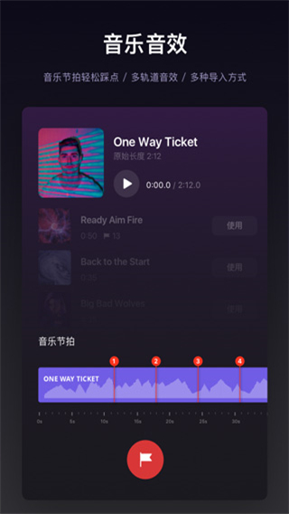 vn video editor視頻剪輯 v2.9.3 安卓版 4