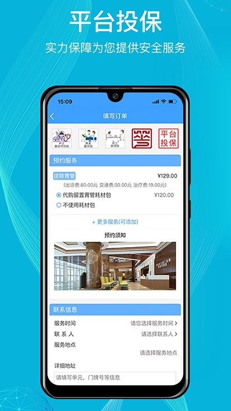 九州優(yōu)護服務平臺 v3.7.8.378 安卓版 1