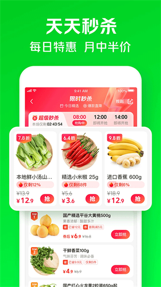 美團買菜騎手版 v6.85.20 安卓版 1