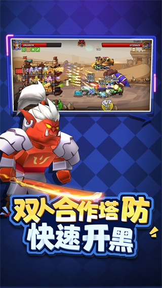 塔防精靈無限鉆石版 v21.0 安卓版 2