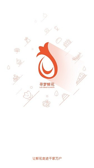 尋夢(mèng)鮮花平臺(tái) v4.1.8官方安卓版 0