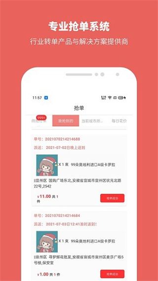 尋夢(mèng)鮮花平臺(tái) v4.1.8官方安卓版 2