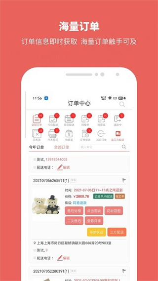 尋夢(mèng)鮮花平臺(tái) v4.1.8官方安卓版 3