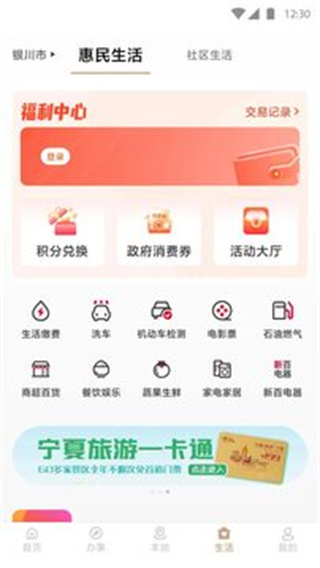 寧夏政務服務網(銀川網上市民大廳) v2.5.0.1安卓版 0