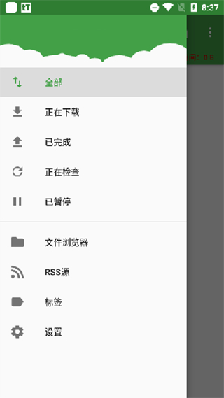tTorrentBT種子下載器 v1.8.10安卓手機(jī)版 2