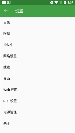 tTorrentBT種子下載器 v1.8.10安卓手機(jī)版 1