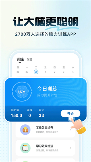 未來(lái)之光app安卓版 v4.41.0 手機(jī)版 3