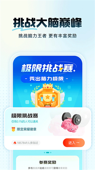 未來(lái)之光app安卓版 v4.41.0 手機(jī)版 2