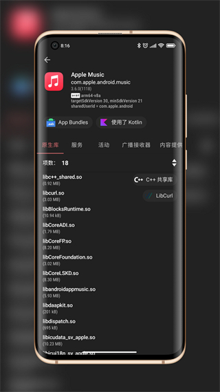 libchecker中文版 v2.5.2 0