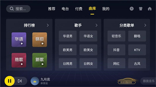 酷我音樂車機版2025年最新版 v7.1.7.20 安卓版 3