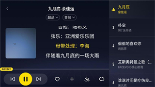 酷我音樂車機版2025年最新版 v7.1.7.20 安卓版 0
