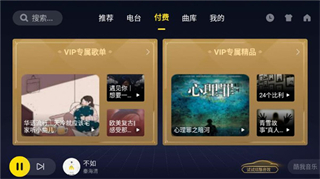 酷我音樂車機版2025年最新版 v7.1.7.20 安卓版 2