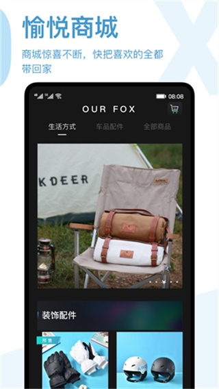 ARCFOX極狐汽車 v3.4.11 安卓版 4