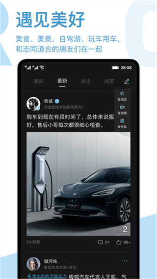 ARCFOX極狐汽車 v3.4.11 安卓版 1