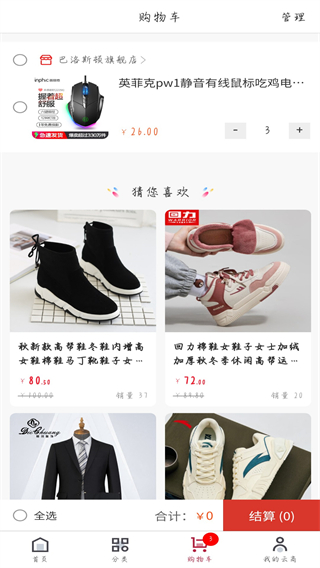 品德云商 v1.1.4 2