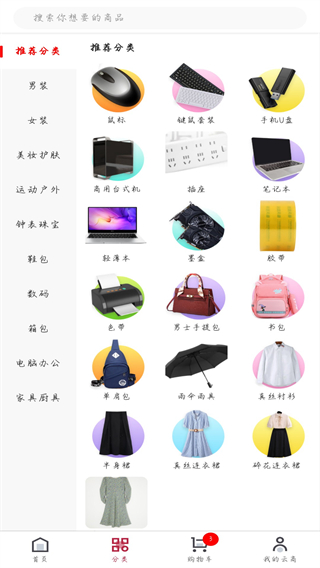 品德云商 v1.1.4 1