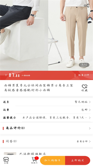 品德云商 v1.1.4 0
