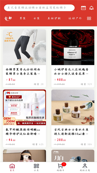 品德云商 v1.1.4 3