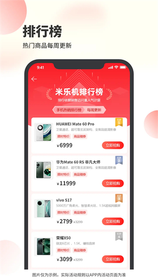 米樂(lè)機(jī) v1.7.2 3