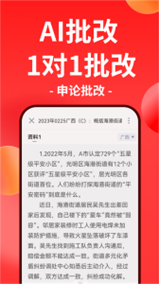 華圖在線題庫 v7.4.410 安卓版 0