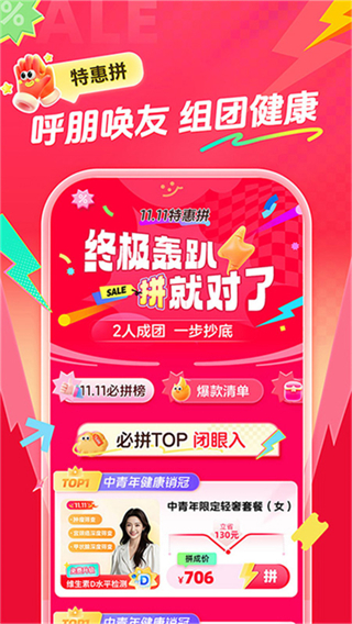 愛康體檢寶 v7.1.1 3