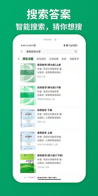 知ing最新版 v7.4.7 安卓版 0
