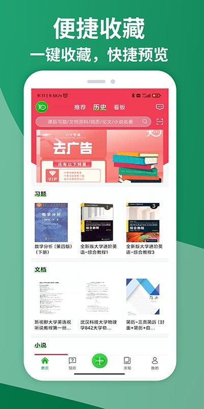 知ing最新版 v7.4.7 安卓版 2