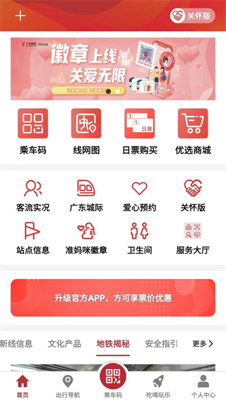 廣州地鐵云卡手機客戶端 v6.3.17安卓版 0