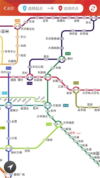 廣州地鐵云卡手機客戶端 v6.3.17安卓版 2
