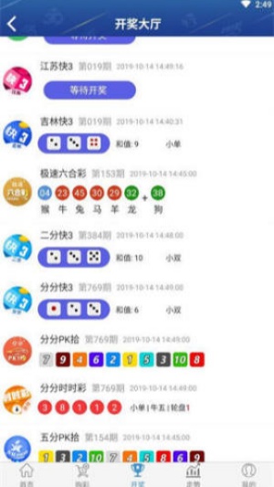 澳門六下彩金牛版免費(fèi)版app v4.5 手機(jī)版 1