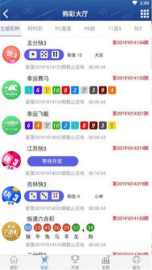 澳門六下彩金牛版免費(fèi)版app v4.5 手機(jī)版 0