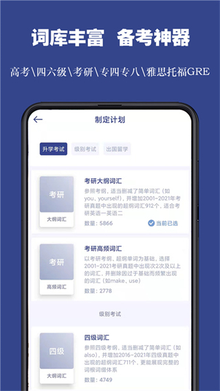 詞根單詞查詢 v3.0.4 安卓版 1