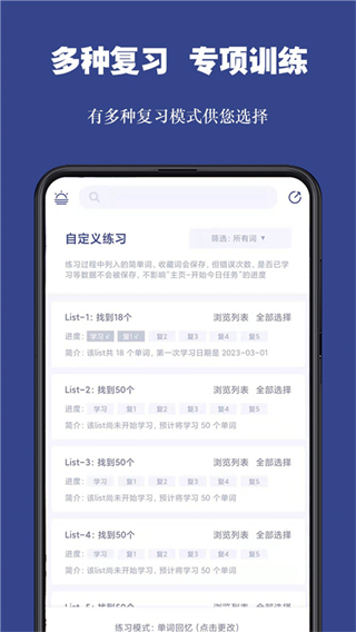 詞根單詞查詢 v3.0.4 安卓版 3