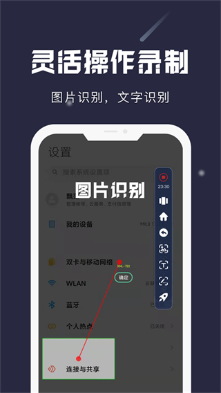 小觸控自動(dòng)連點(diǎn)精靈 v25.09.24安卓版 2