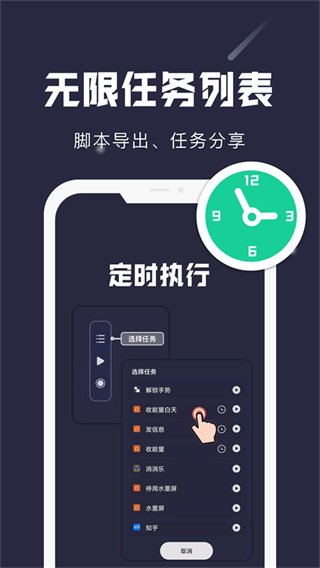 小觸控自動(dòng)連點(diǎn)精靈 v25.09.24安卓版 1