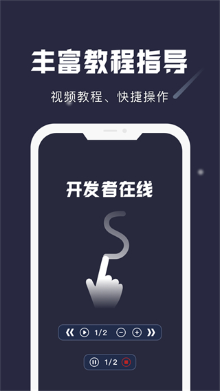 小觸控自動(dòng)連點(diǎn)精靈 v25.09.24安卓版 3