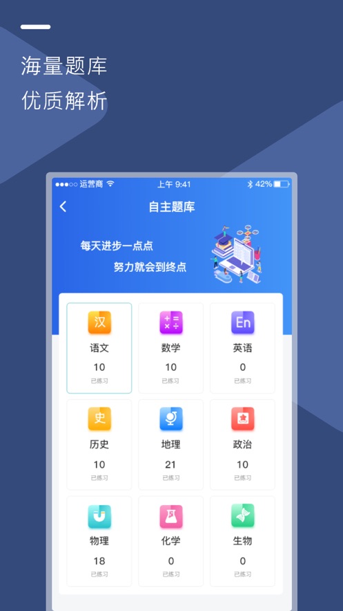 u云校智慧課堂 v1.0.17 安卓版 0