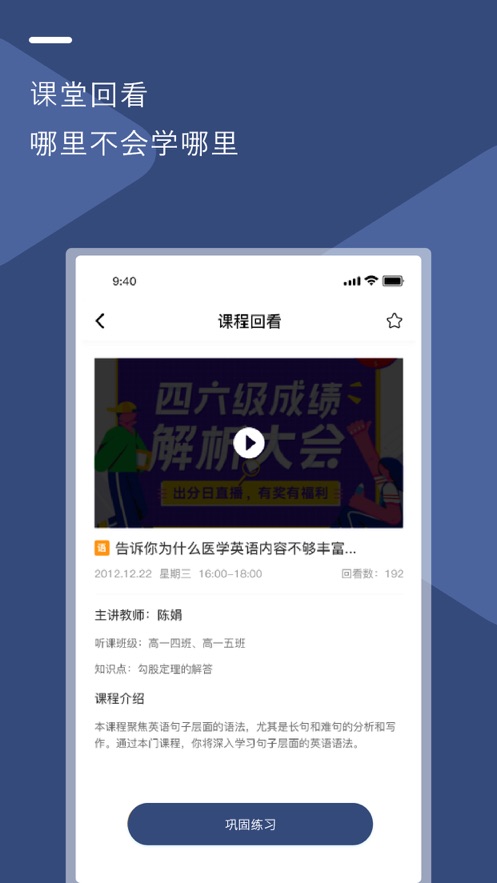 u云校智慧課堂 v1.0.17 安卓版 1