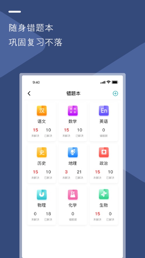 u云校智慧課堂 v1.0.17 安卓版 2