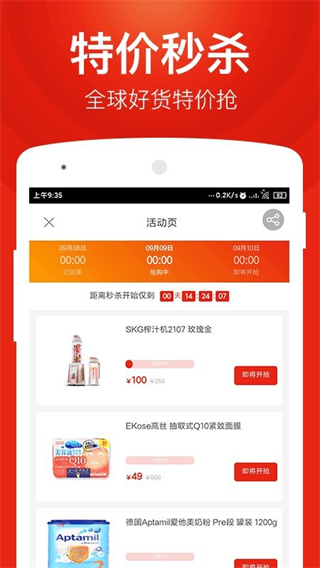 合肥百大易購商城平臺(tái) v6.2.1安卓版 3